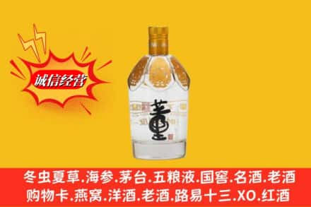 潍坊市坊子回收老董酒